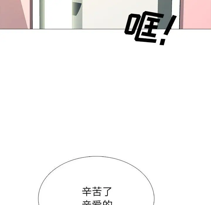 漫画《心机女教授》第137话第140张图