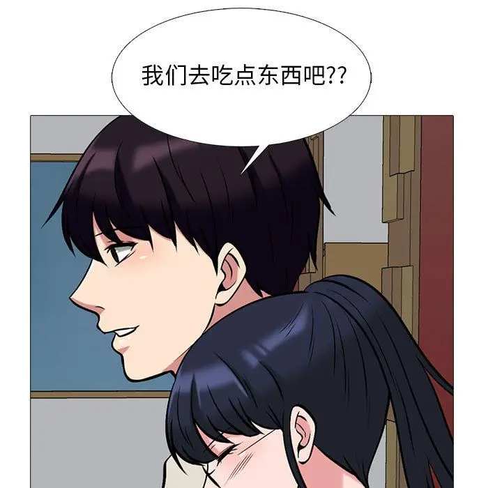 漫画《心机女教授》第137话第145张图