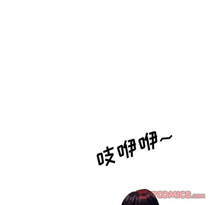 漫画《心机女教授》第137话第147张图
