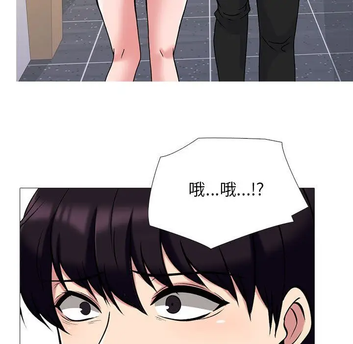 漫画《心机女教授》第137话第149张图