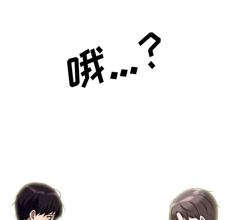 漫画《心机女教授》第137话第151张图