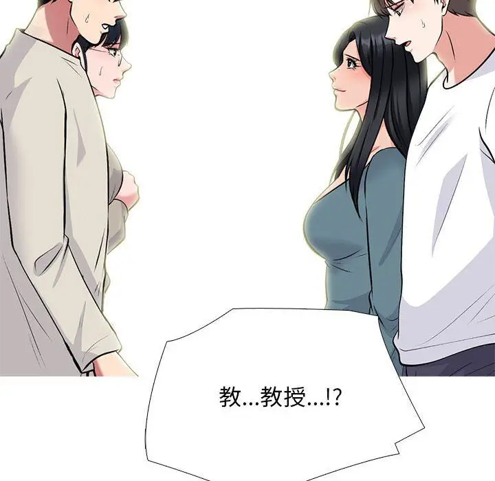 漫画《心机女教授》第137话第152张图