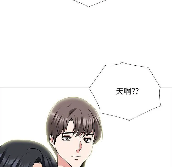 漫画《心机女教授》第137话第153张图
