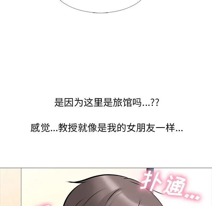 漫画《心机女教授》第137话第16张图