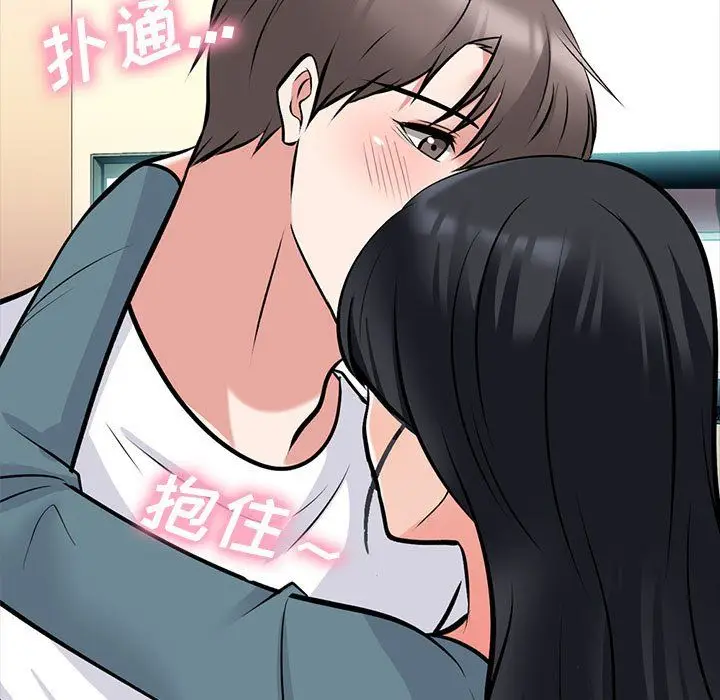漫画《心机女教授》第137话第17张图