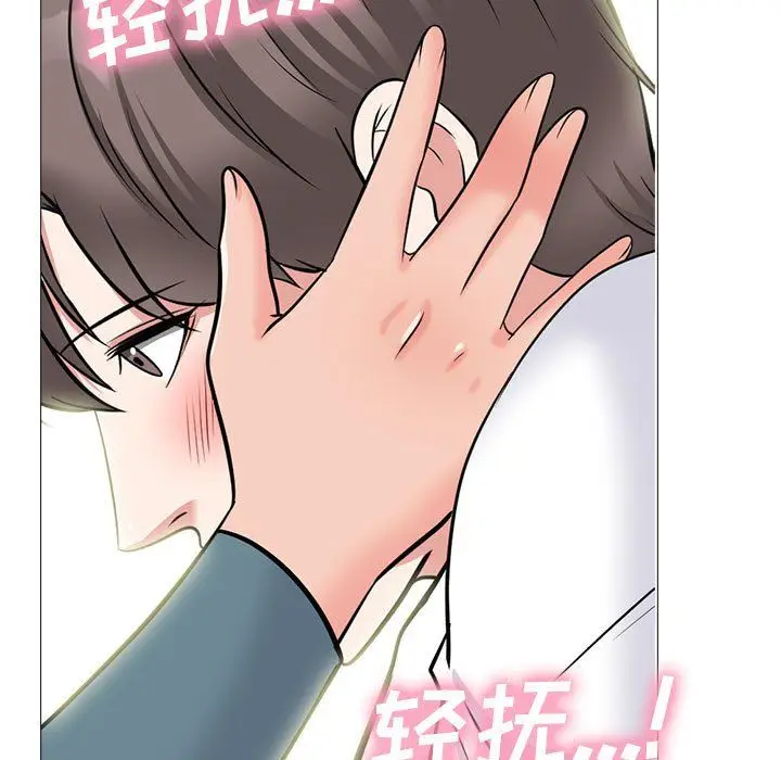 漫画《心机女教授》第137话第19张图