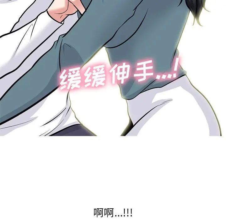 漫画《心机女教授》第137话第22张图