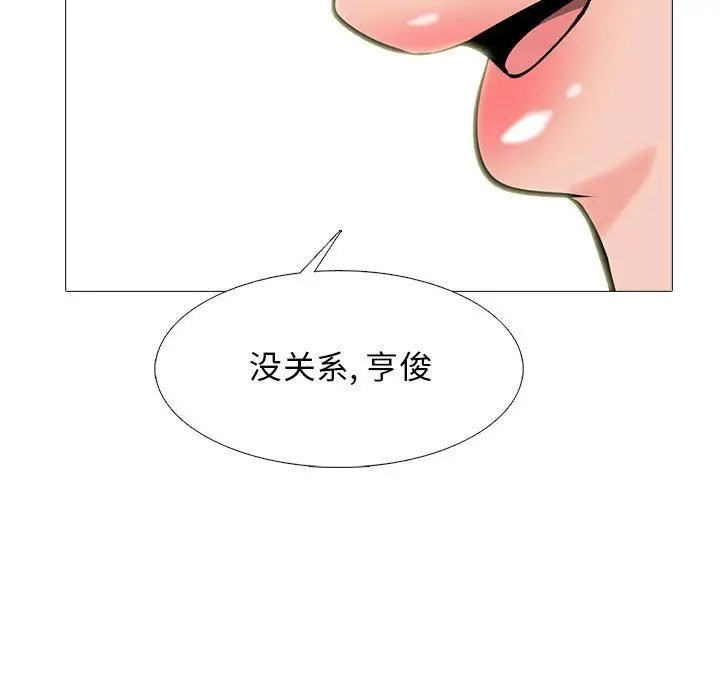 漫画《心机女教授》第137话第25张图