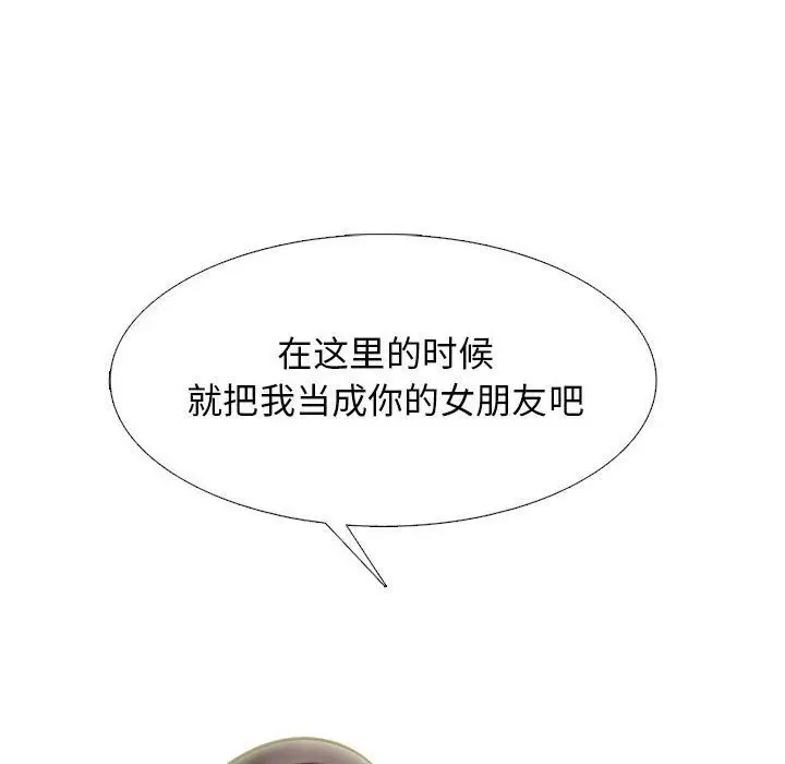 漫画《心机女教授》第137话第26张图
