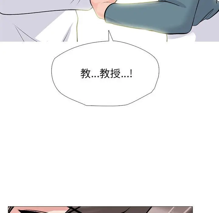 漫画《心机女教授》第137话第28张图