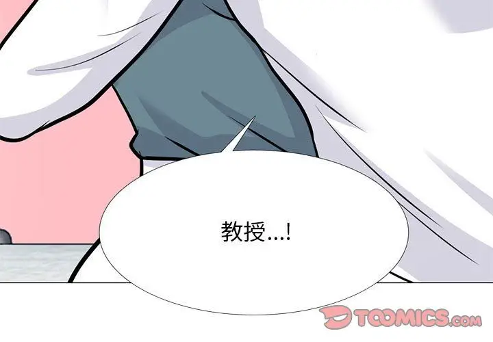 漫画《心机女教授》第137话第3张图