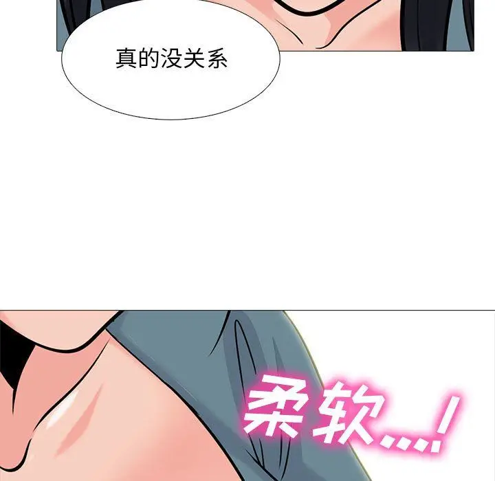 漫画《心机女教授》第137话第31张图