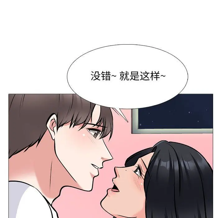漫画《心机女教授》第137话第33张图
