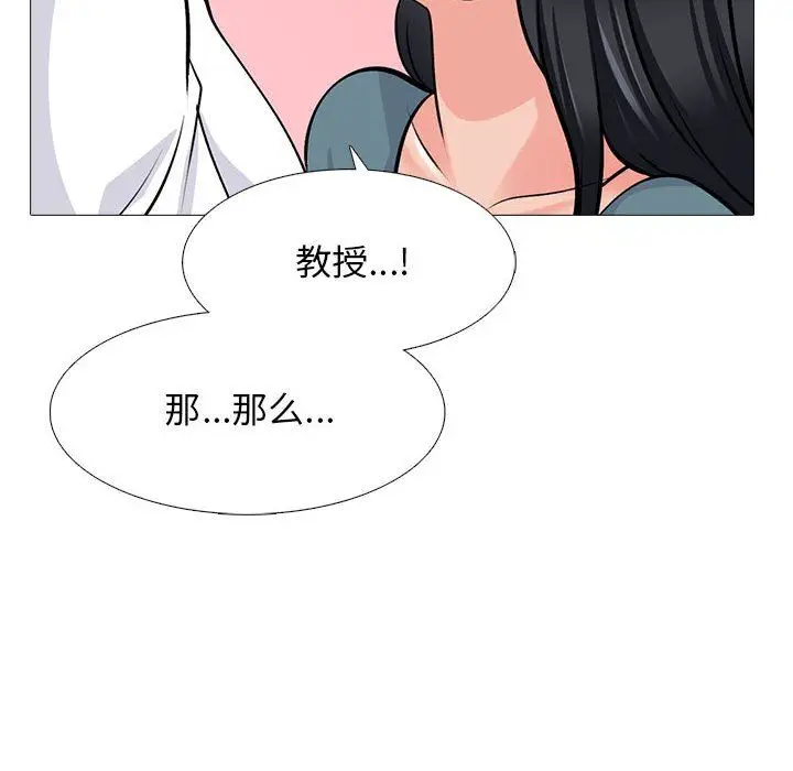 漫画《心机女教授》第137话第34张图