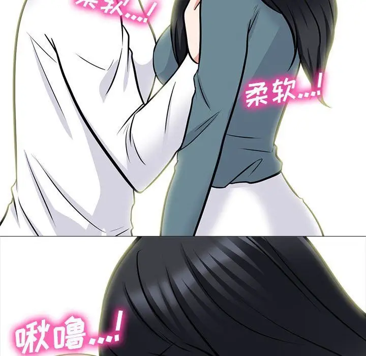 漫画《心机女教授》第137话第38张图