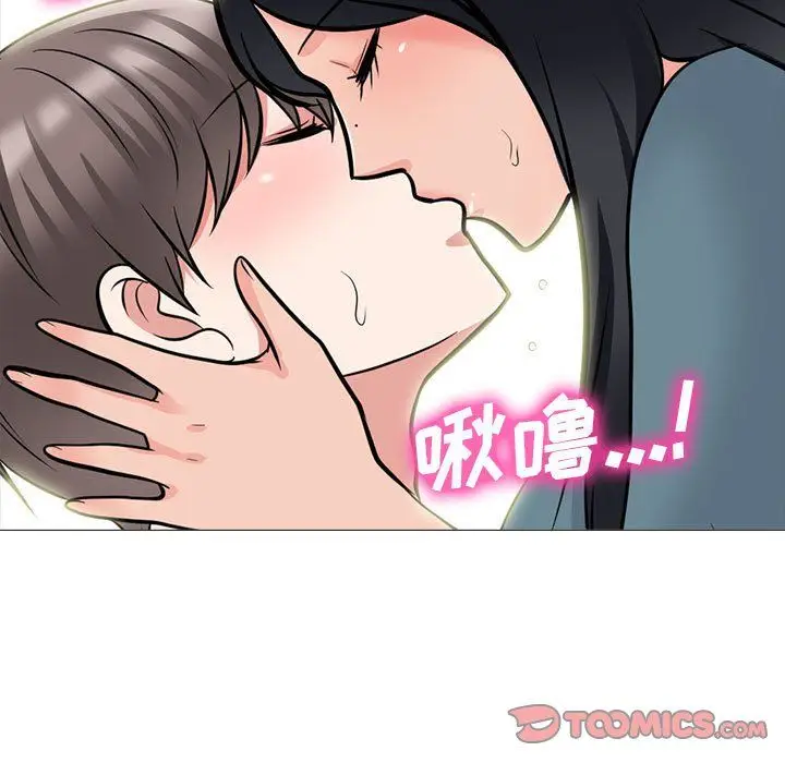 漫画《心机女教授》第137话第39张图