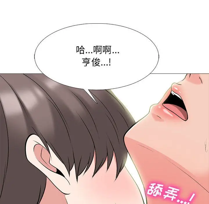 漫画《心机女教授》第137话第44张图