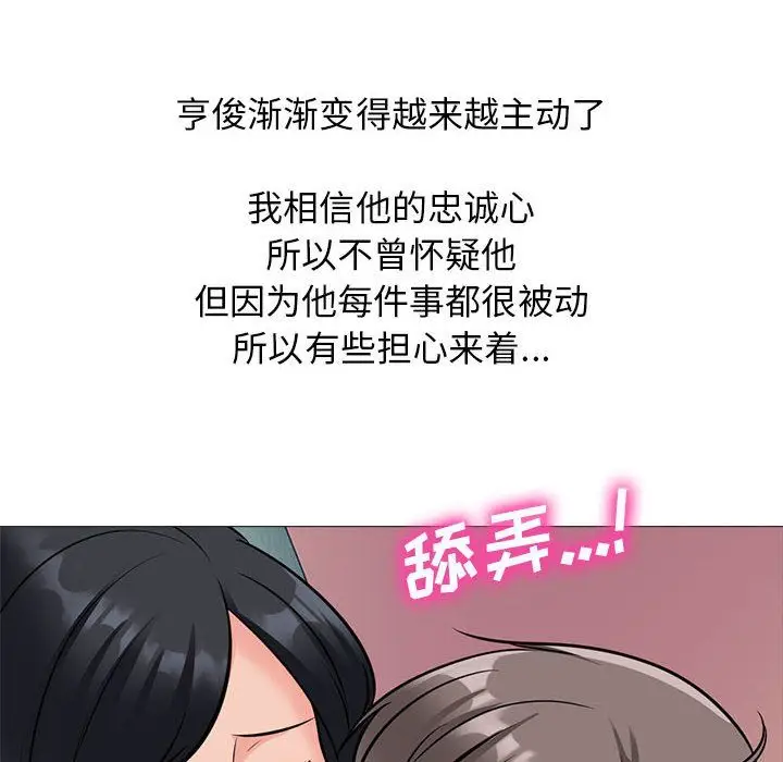 漫画《心机女教授》第137话第46张图