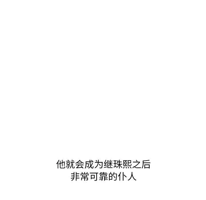 漫画《心机女教授》第137话第47张图