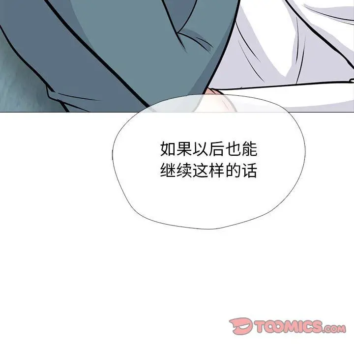 漫画《心机女教授》第137话第48张图