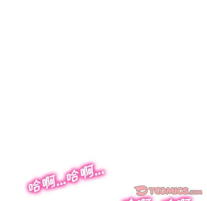 漫画《心机女教授》第137话第57张图
