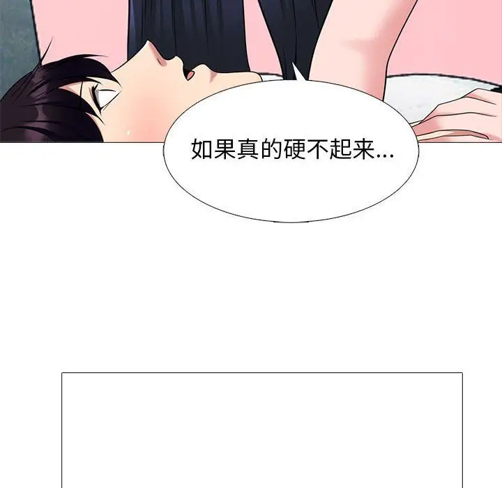 漫画《心机女教授》第137话第60张图