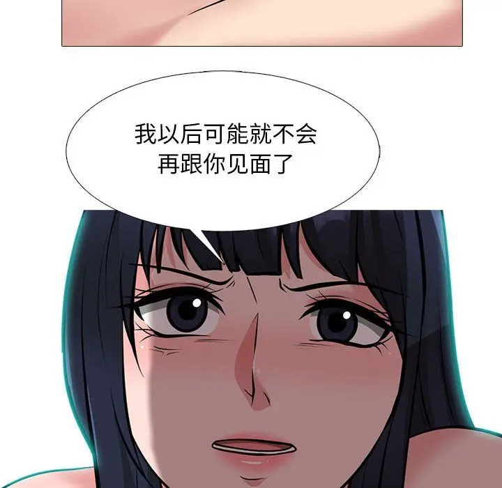 漫画《心机女教授》第137话第62张图