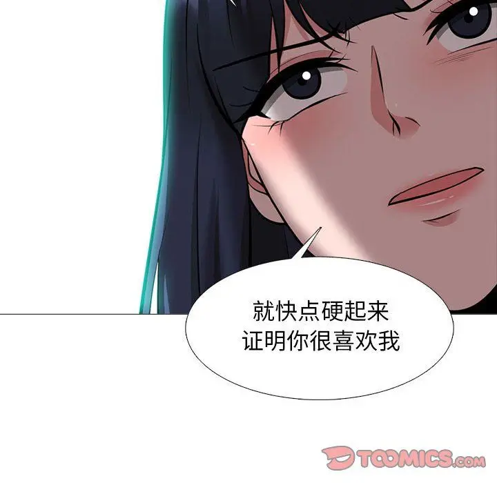 漫画《心机女教授》第137话第66张图