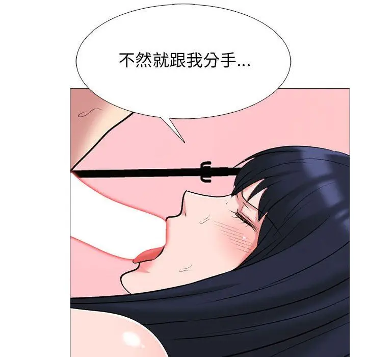 漫画《心机女教授》第137话第70张图
