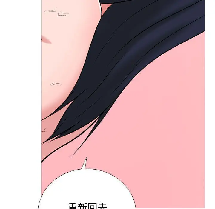 漫画《心机女教授》第137话第71张图