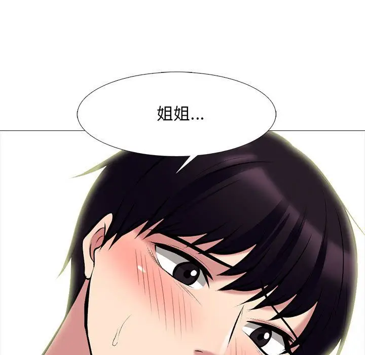 漫画《心机女教授》第137话第73张图