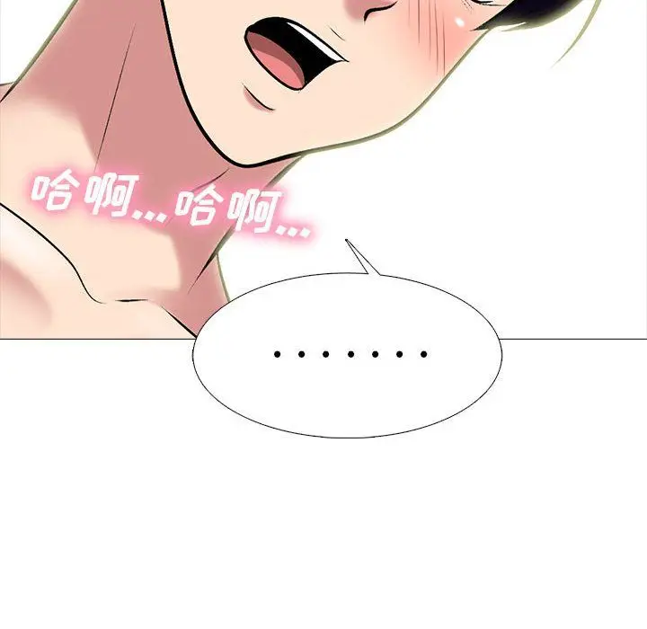 漫画《心机女教授》第137话第74张图