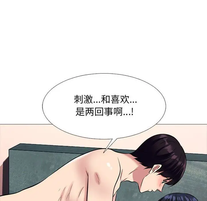 漫画《心机女教授》第137话第80张图