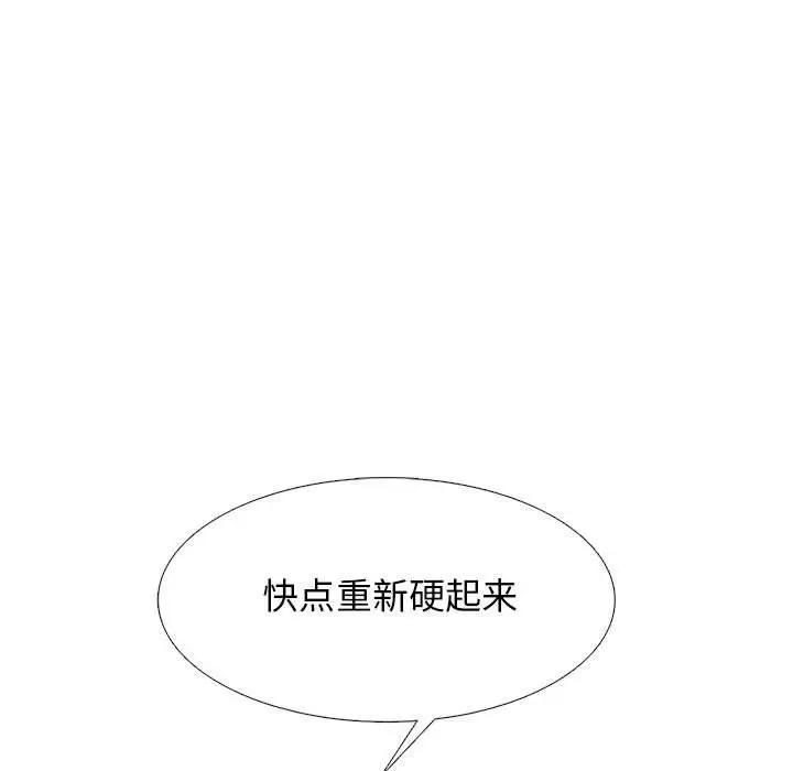 漫画《心机女教授》第137话第85张图