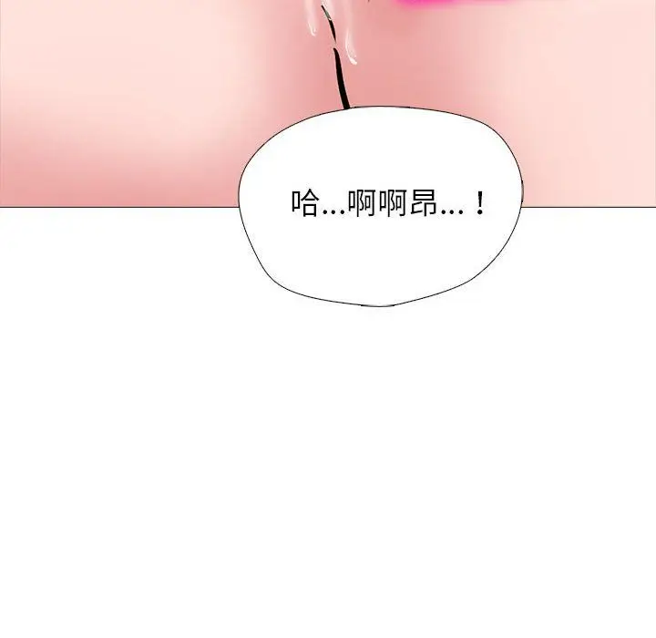 漫画《心机女教授》第137话第94张图