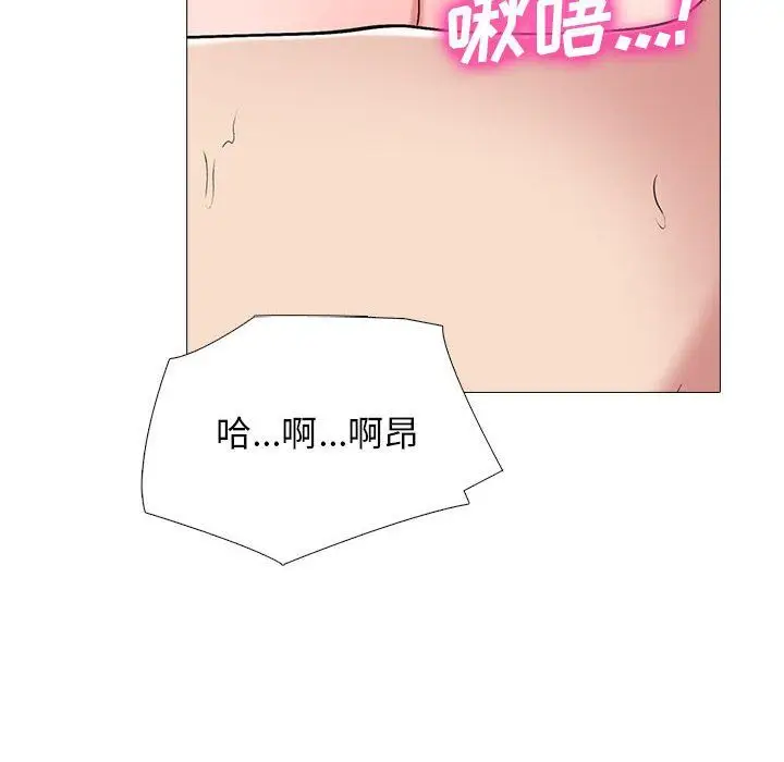 漫画《心机女教授》第137话第96张图