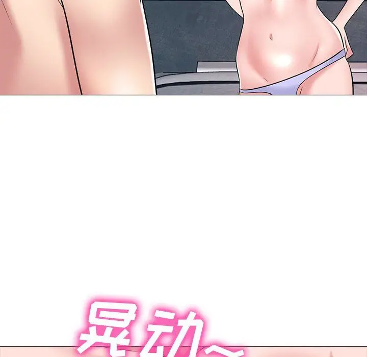 漫画《心机女教授》第135话第100张图