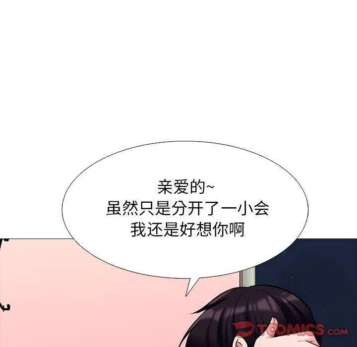 漫画《心机女教授》第135话第105张图