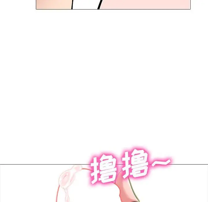 漫画《心机女教授》第135话第112张图