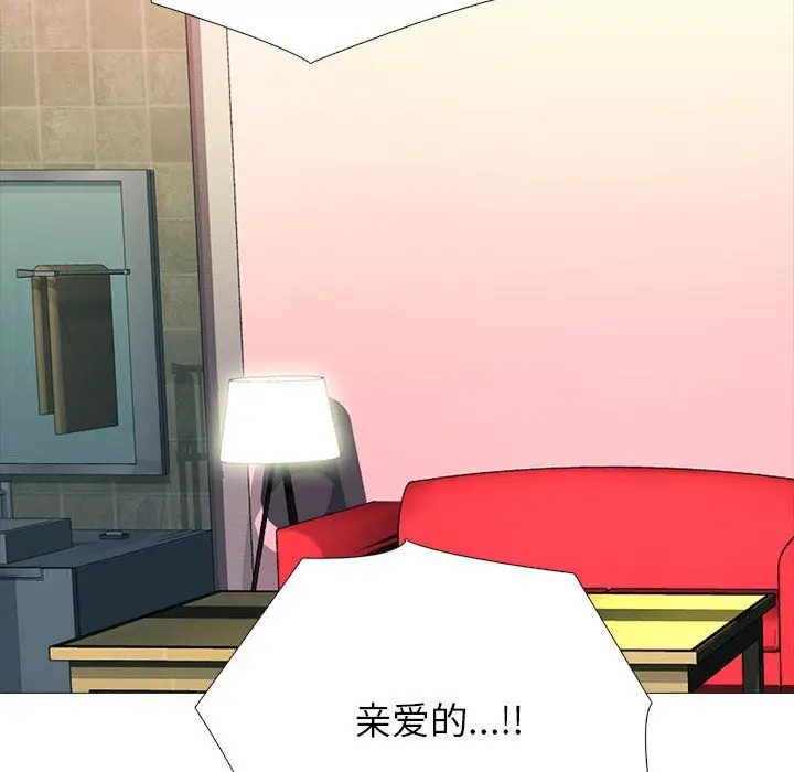 漫画《心机女教授》第135话第118张图