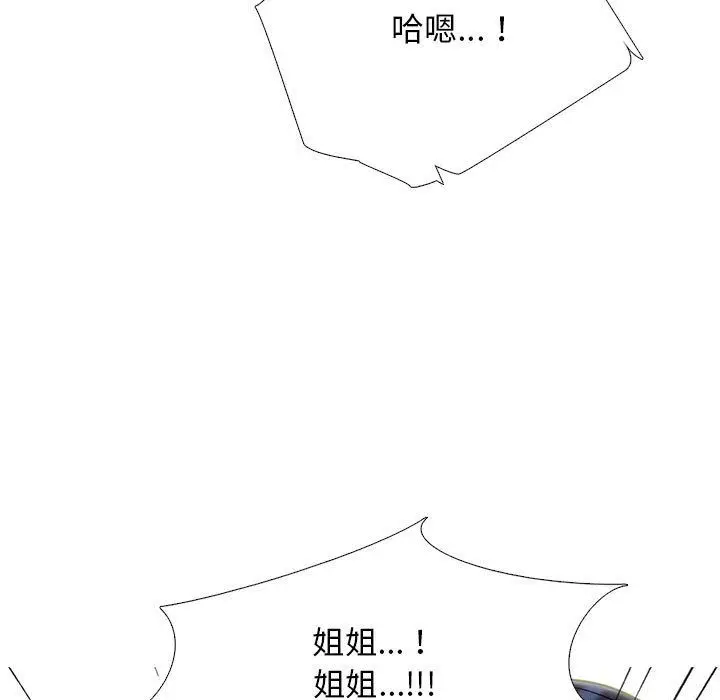 漫画《心机女教授》第135话第121张图