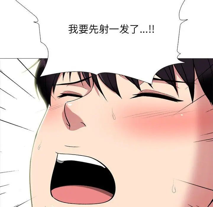 漫画《心机女教授》第135话第126张图
