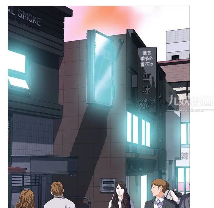 漫画《心机女教授》第135话第14张图