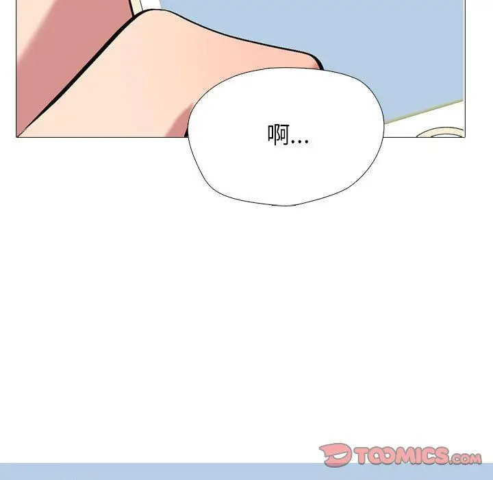 漫画《心机女教授》第135话第21张图