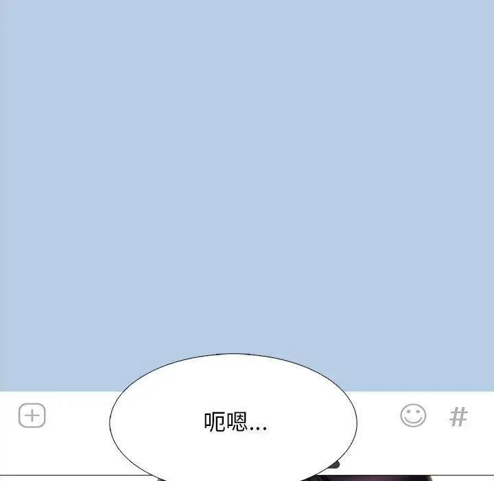 漫画《心机女教授》第135话第23张图