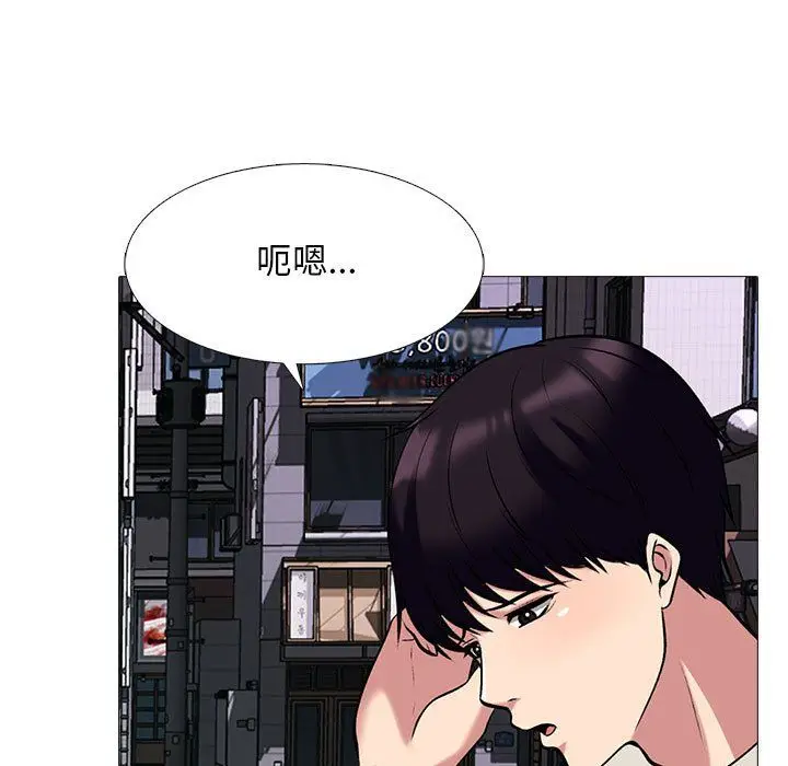 漫画《心机女教授》第135话第25张图
