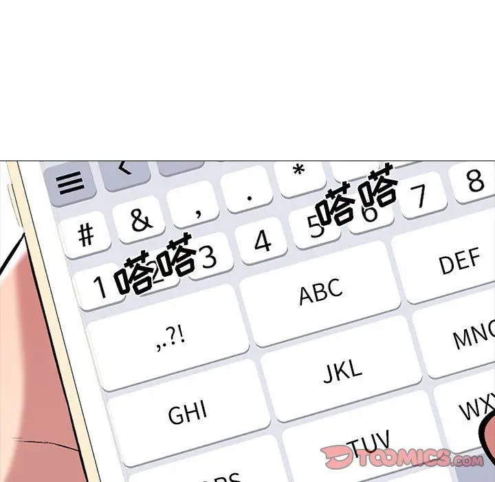 漫画《心机女教授》第135话第27张图
