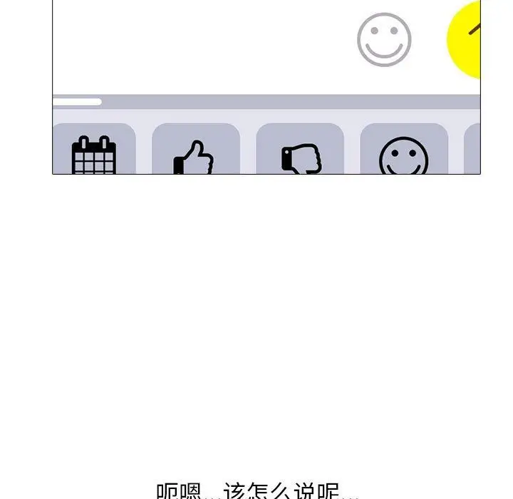 漫画《心机女教授》第135话第29张图