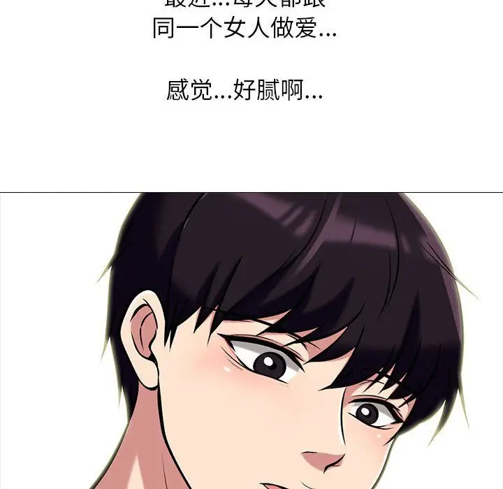 漫画《心机女教授》第135话第36张图