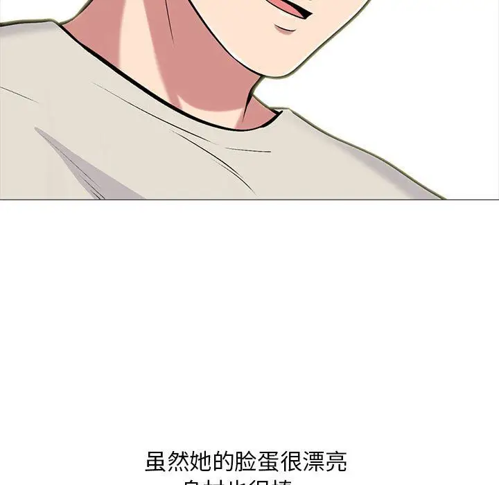 漫画《心机女教授》第135话第37张图